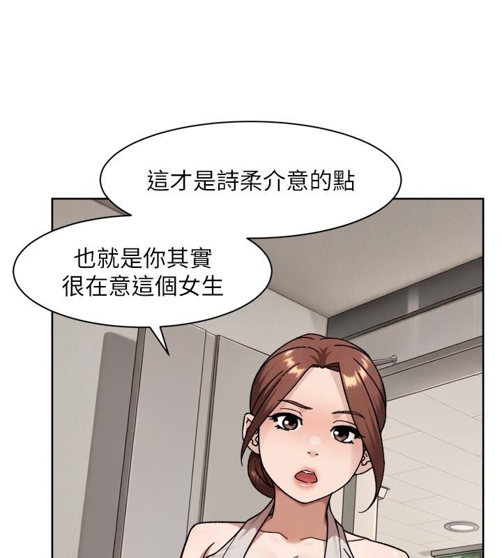 深层洁净达人第80話-先清一發冷靜一下