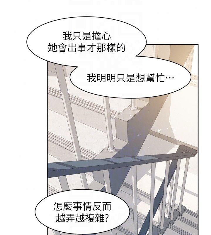 深层洁净达人第80話-先清一發冷靜一下