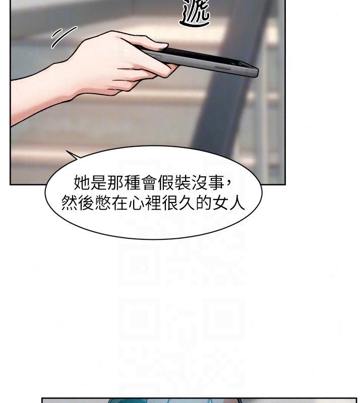 深层洁净达人第80話-先清一發冷靜一下