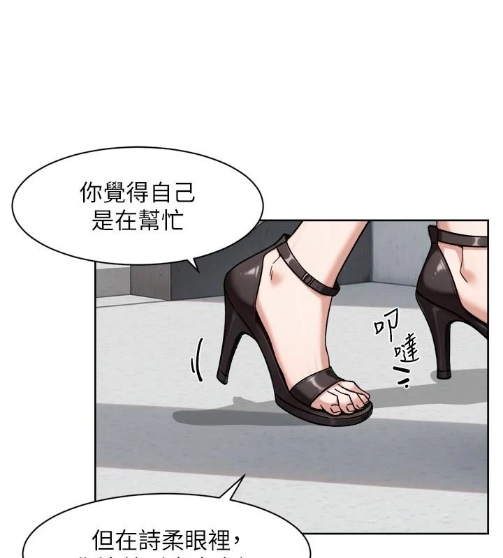 深层洁净达人第80話-先清一發冷靜一下