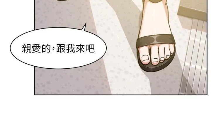 深层洁净达人第80話-先清一發冷靜一下