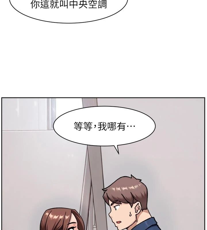 深层洁净达人第80話-先清一發冷靜一下
