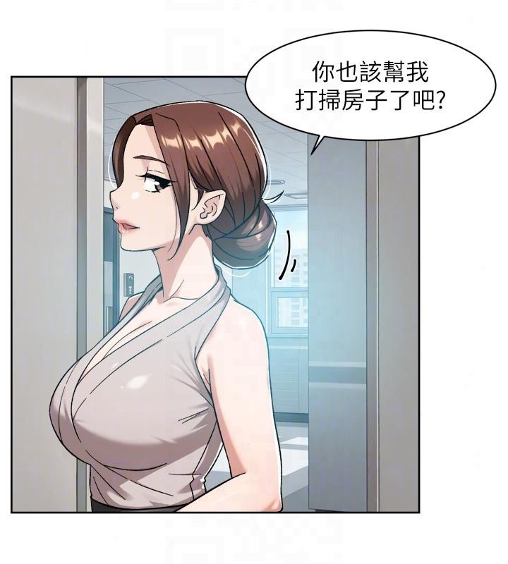 深层洁净达人第80話-先清一發冷靜一下