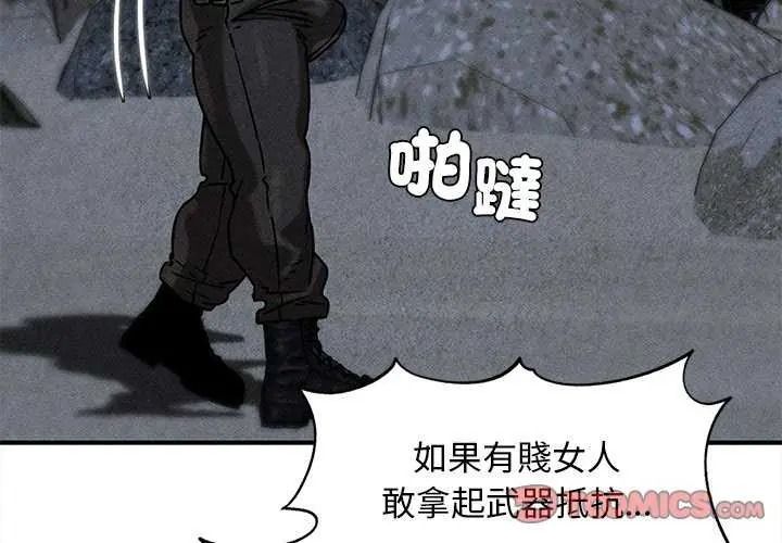 危险同学会第134話
