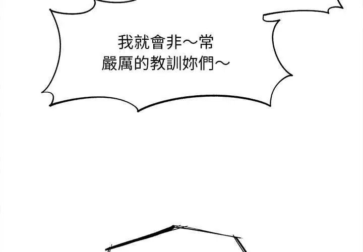 危险同学会第134話