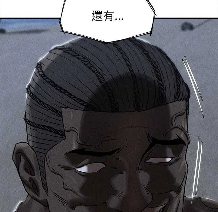 危险同学会第134話