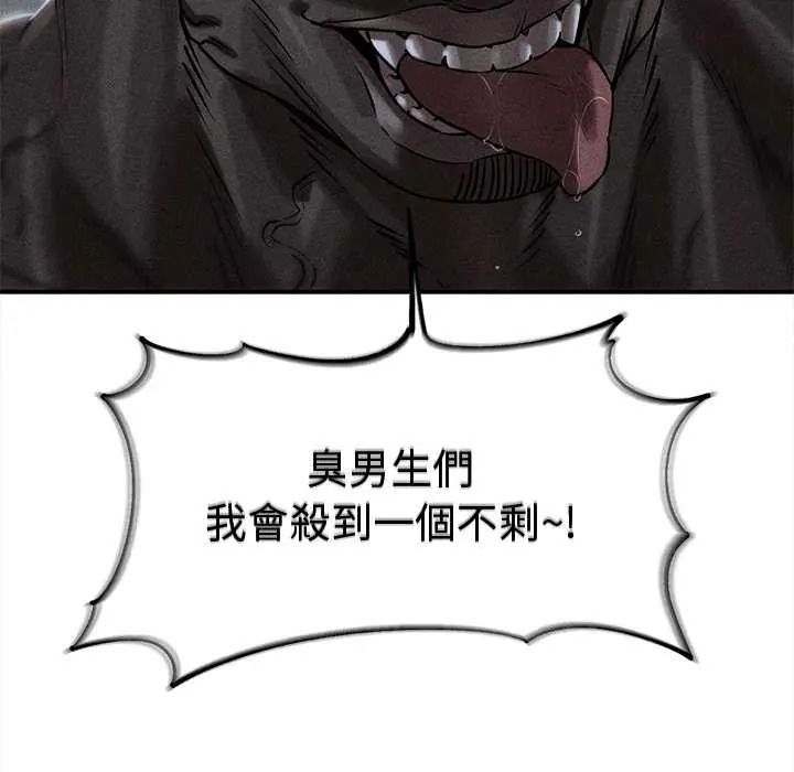 危险同学会第134話
