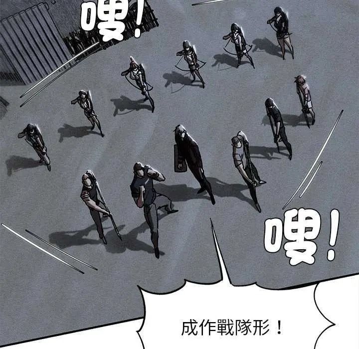 危险同学会第134話