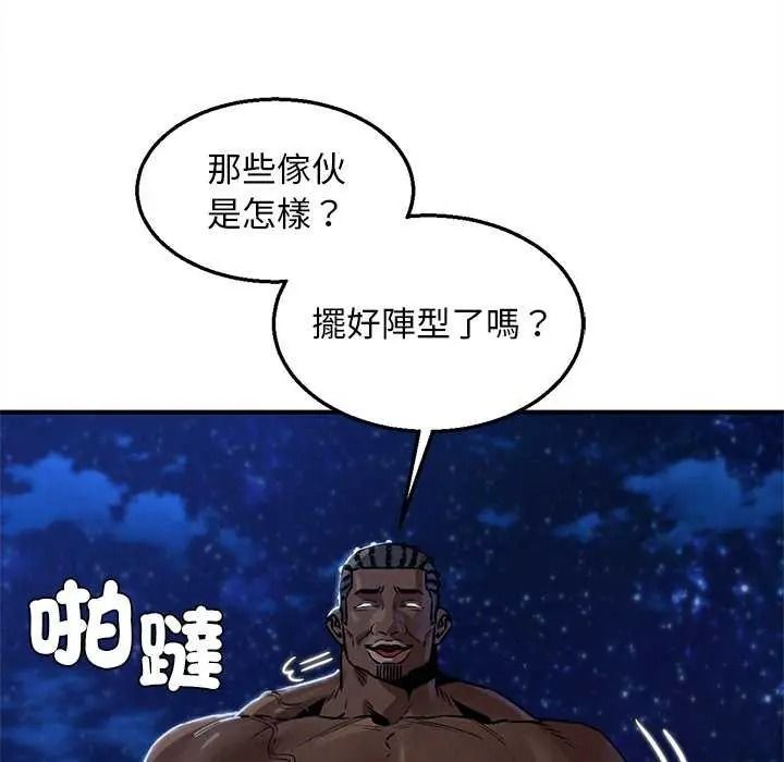 危险同学会第134話
