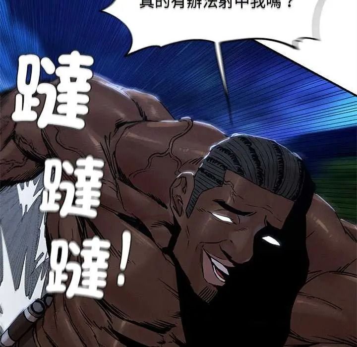 危险同学会第134話