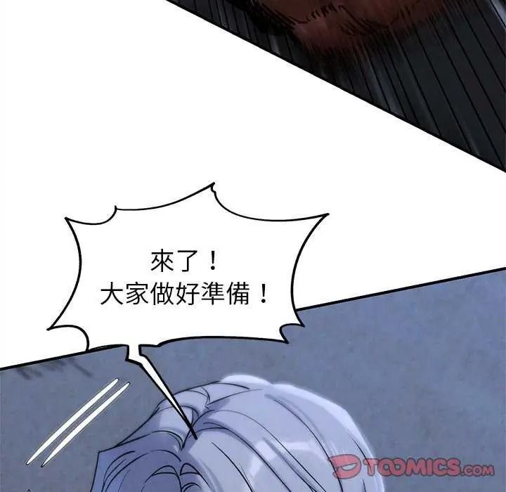 危险同学会第134話