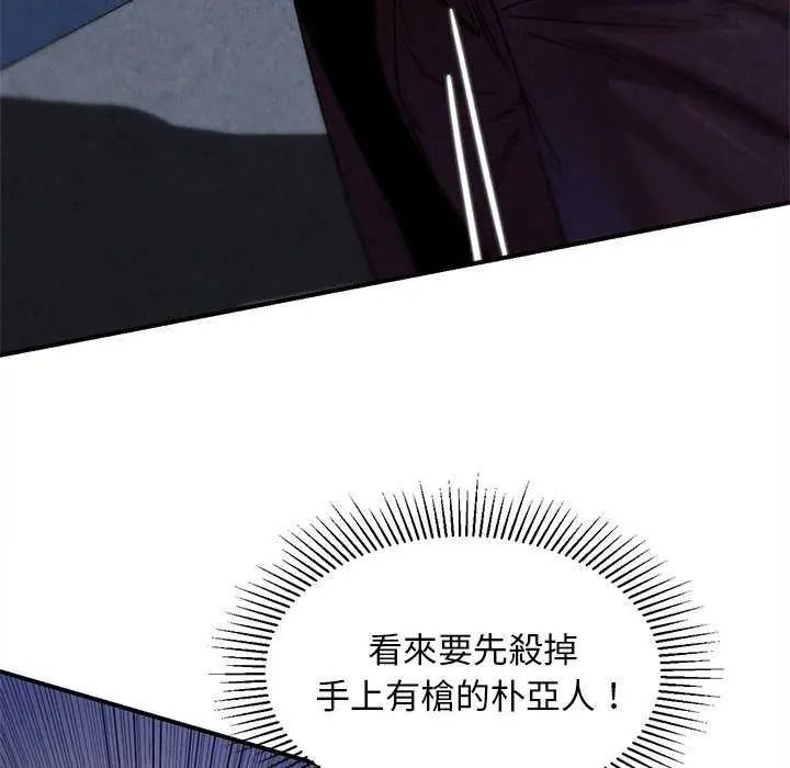 危险同学会第134話
