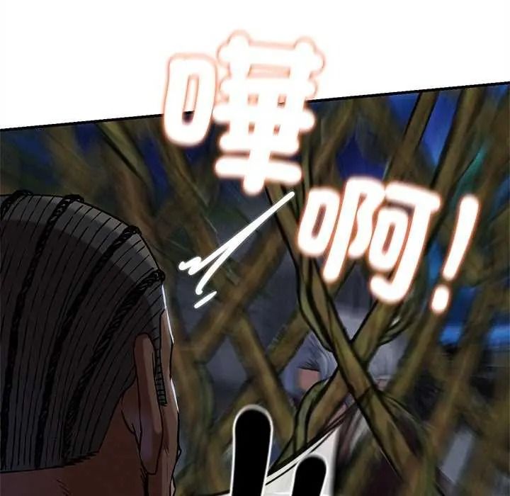 危险同学会第134話