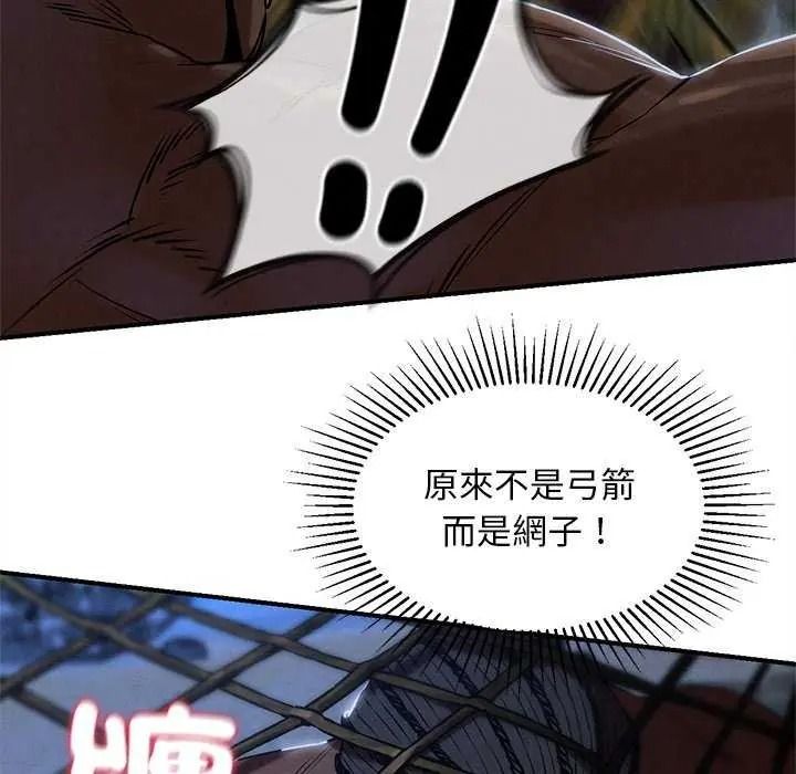 危险同学会第134話