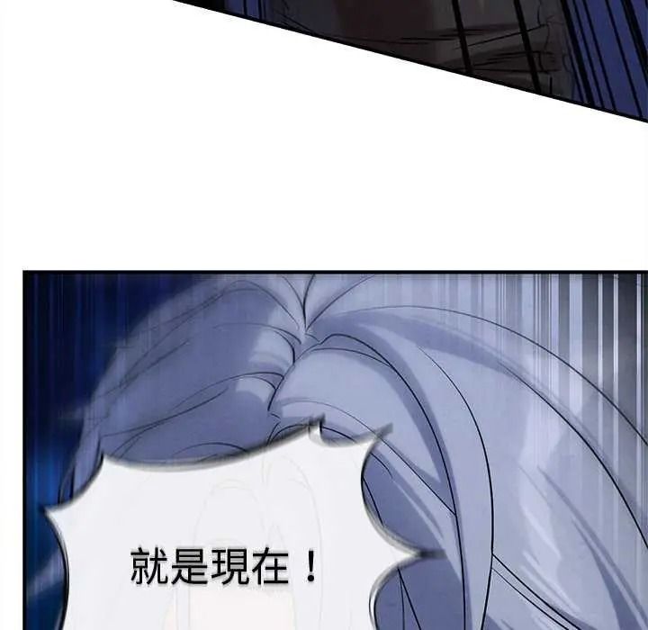 危险同学会第134話