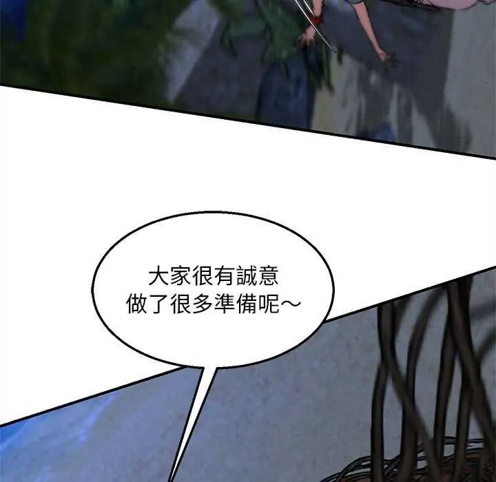危险同学会第134話
