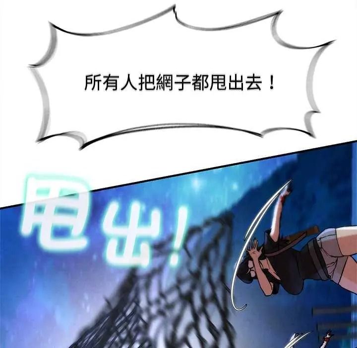 危险同学会第134話