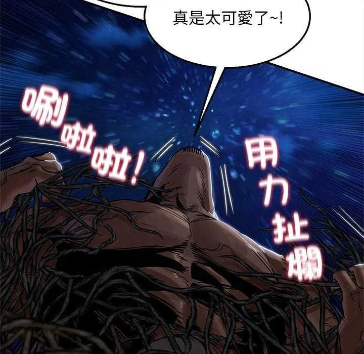 危险同学会第134話