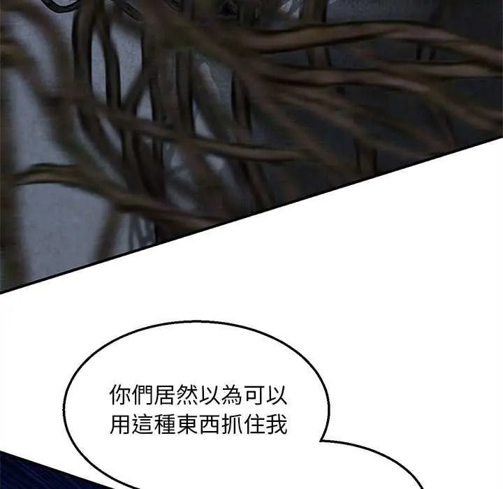 危险同学会第134話