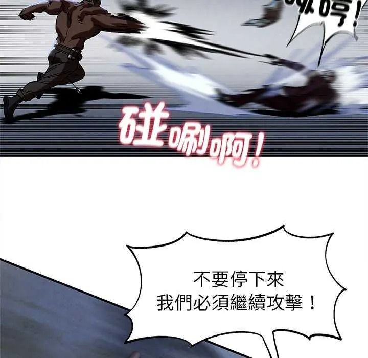 危险同学会第134話