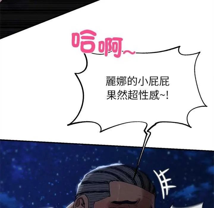 危险同学会第134話