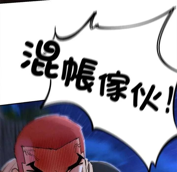 危险同学会第134話
