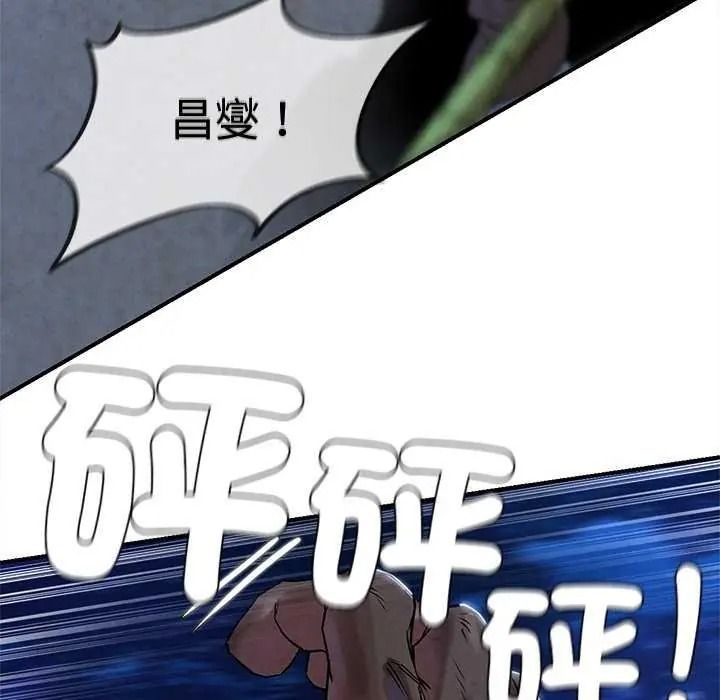 危险同学会第134話