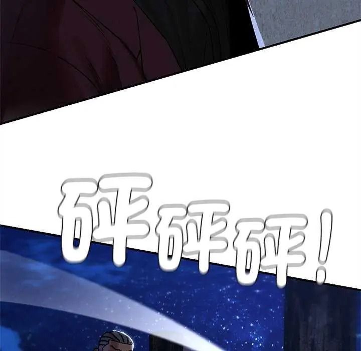 危险同学会第134話