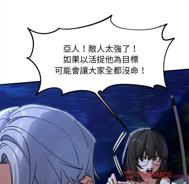 危险同学会第134話