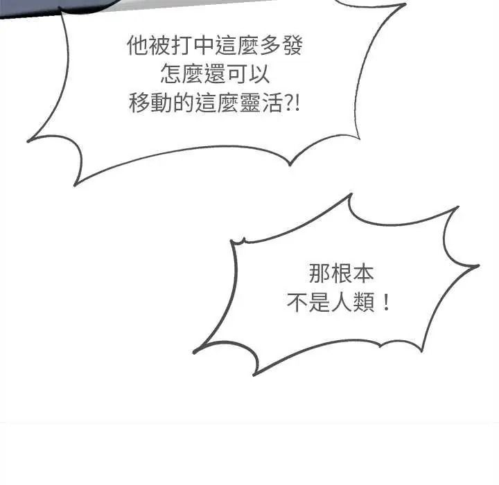 危险同学会第134話