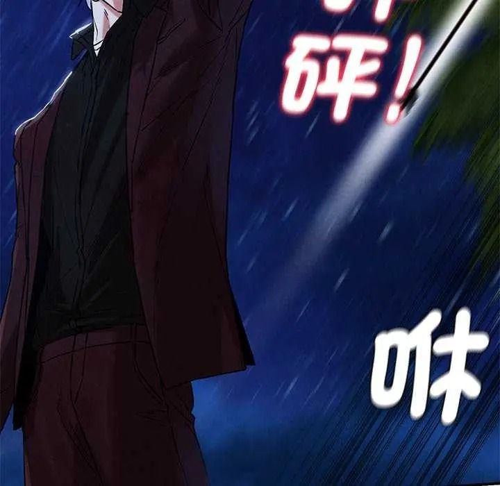 危险同学会第134話