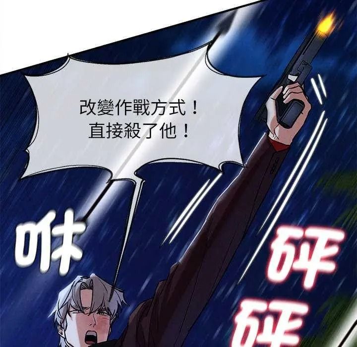 危险同学会第134話