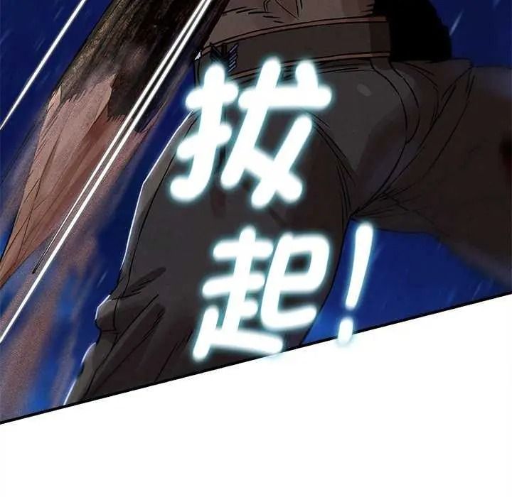 危险同学会第134話