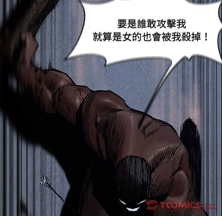 危险同学会第134話