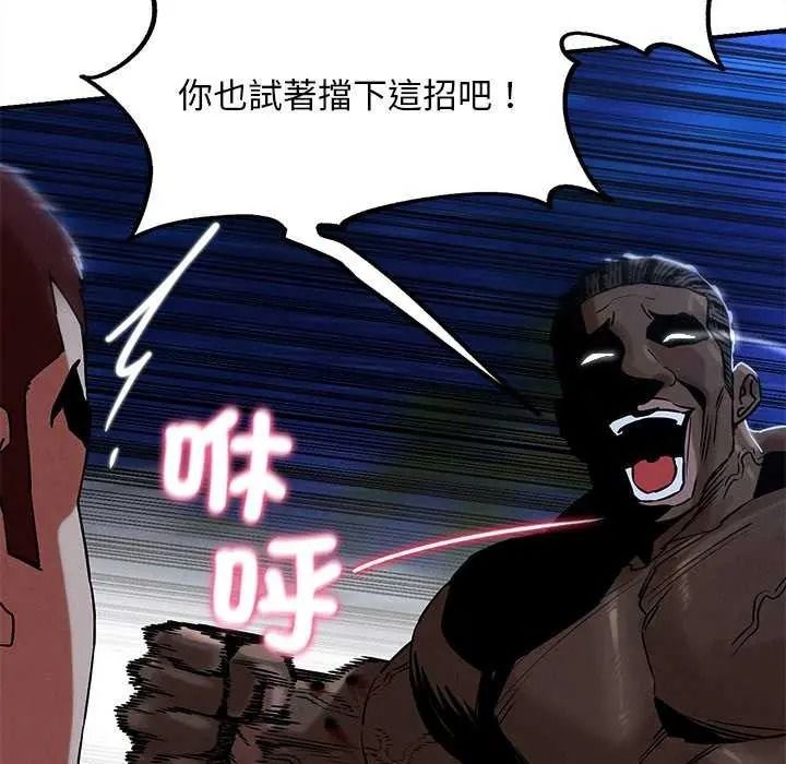 危险同学会第134話