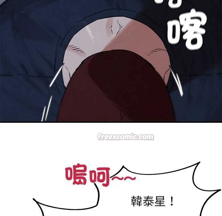 危险同学会第134話