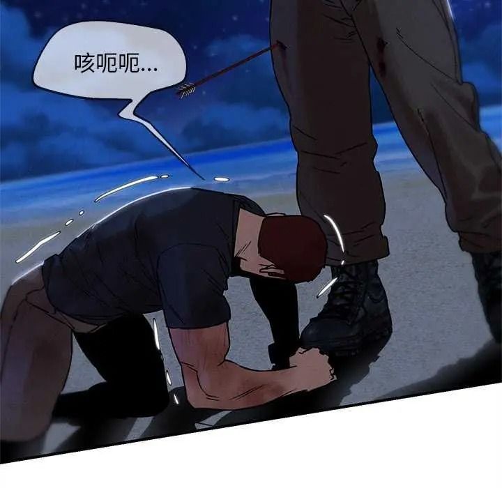 危险同学会第134話