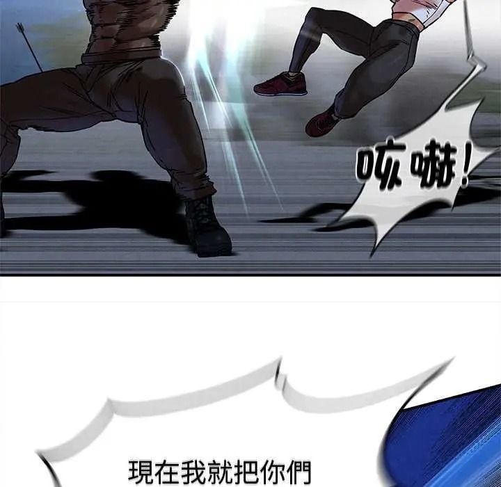 危险同学会第134話