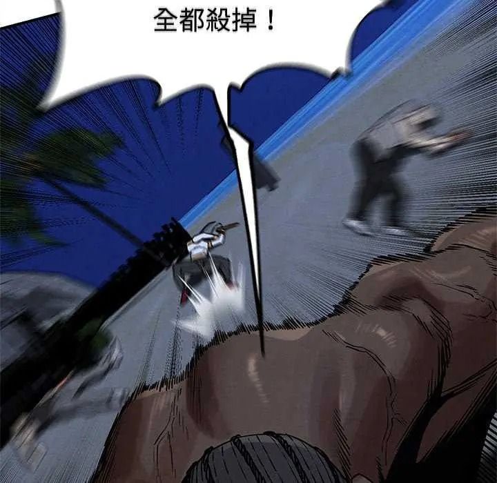 危险同学会第134話