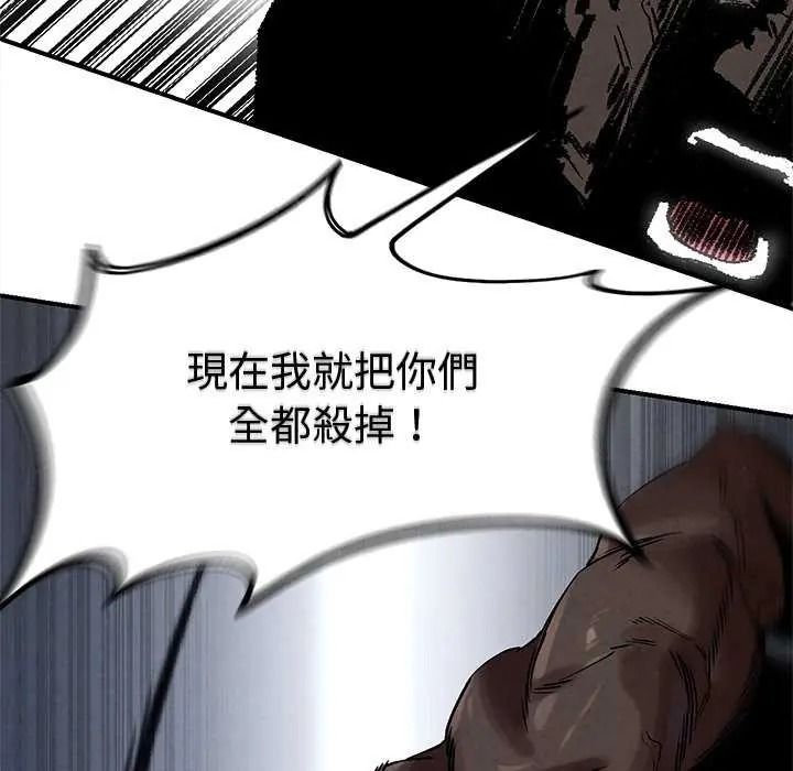 危险同学会第134話