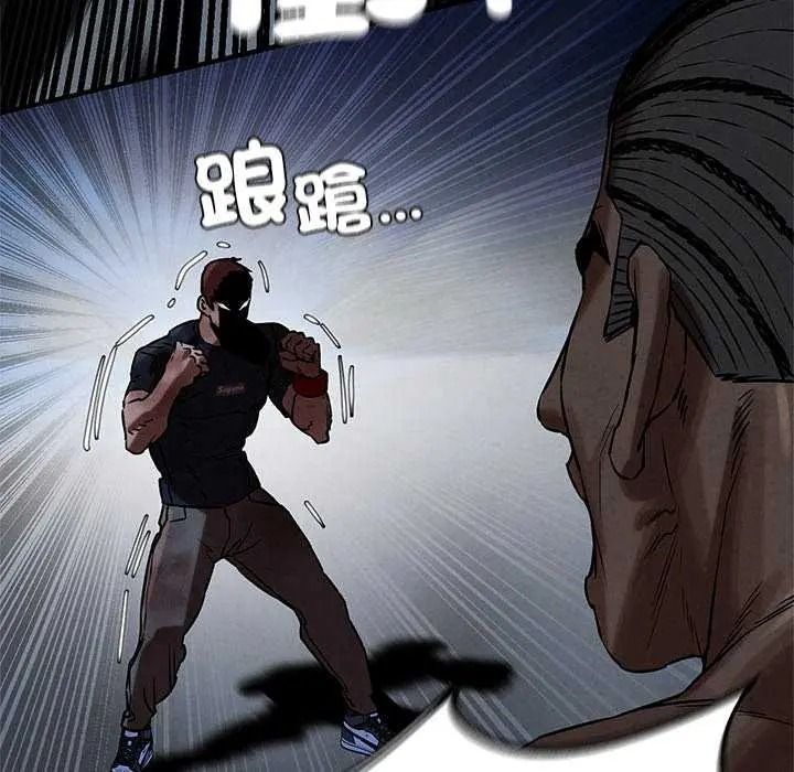 危险同学会第134話