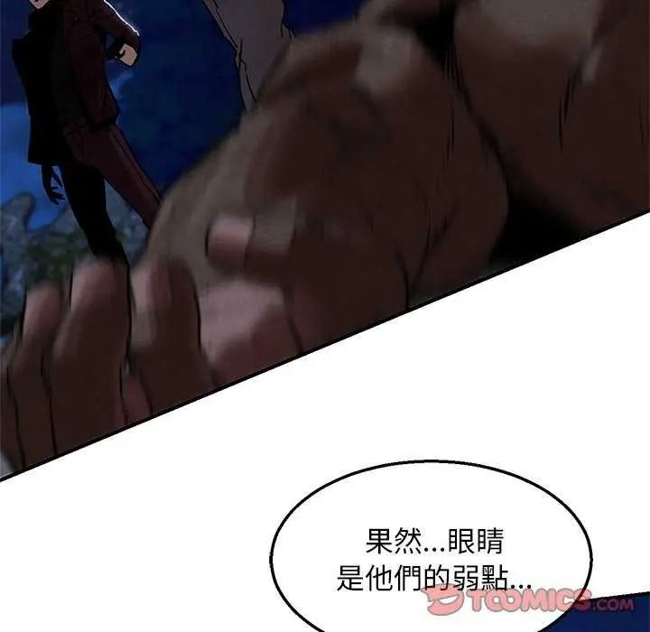 危险同学会第134話