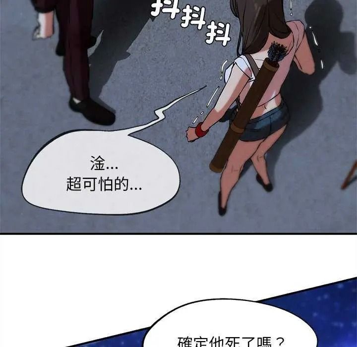 危险同学会第134話