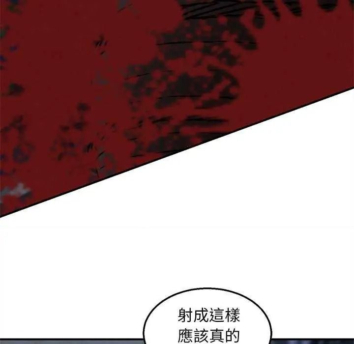 危险同学会第134話