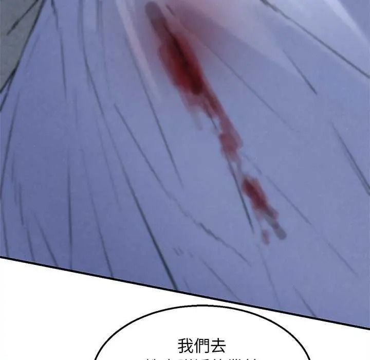 危险同学会第134話
