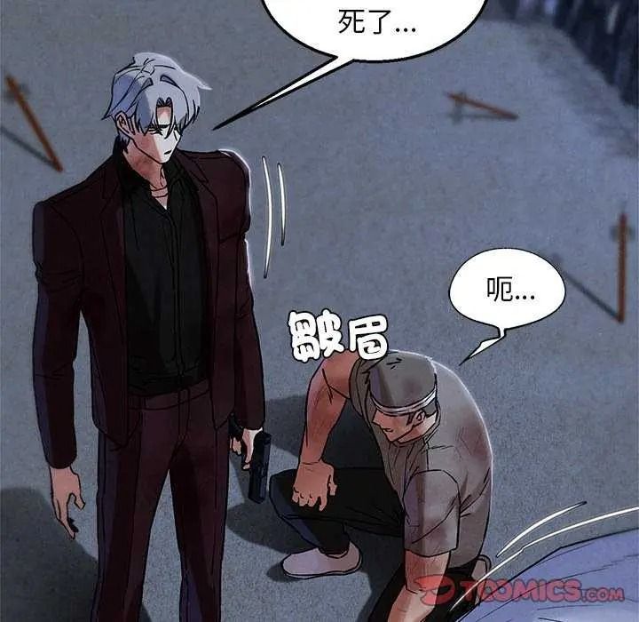 危险同学会第134話