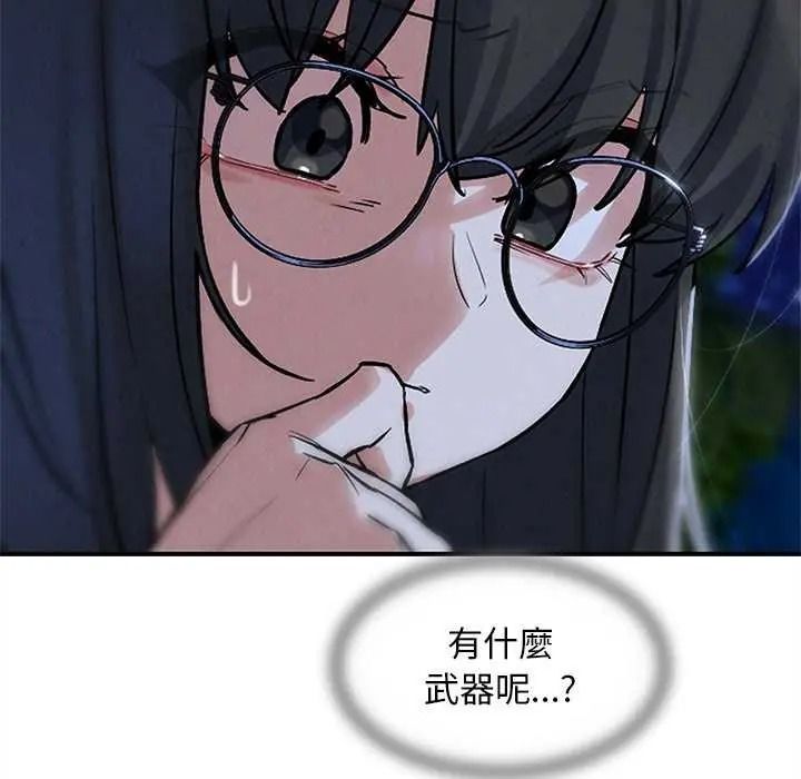 危险同学会第134話