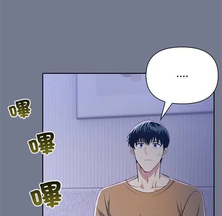 高薪兼职的代价第10話