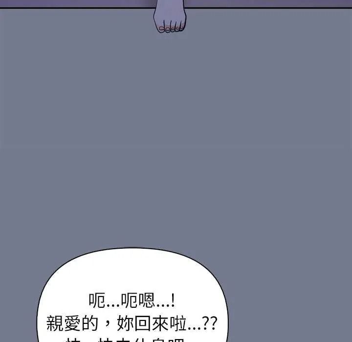 高薪兼职的代价第10話