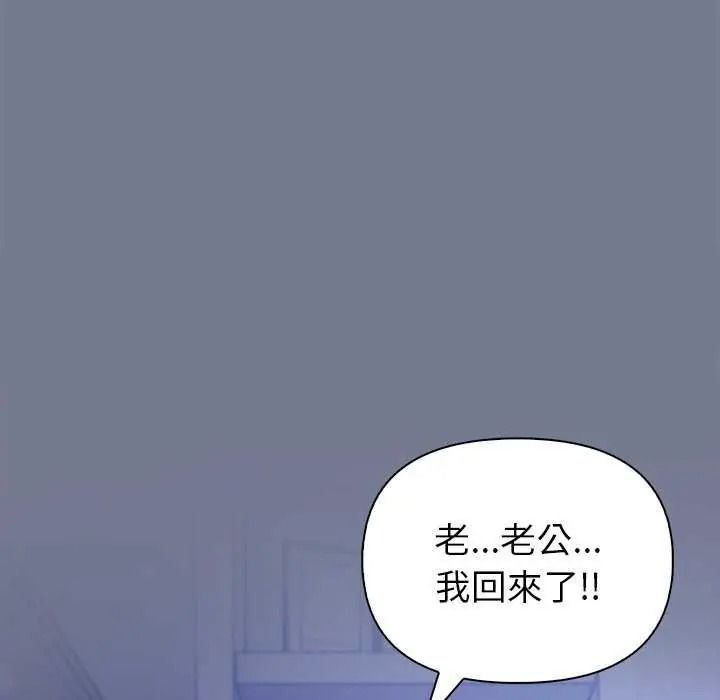 高薪兼职的代价第10話